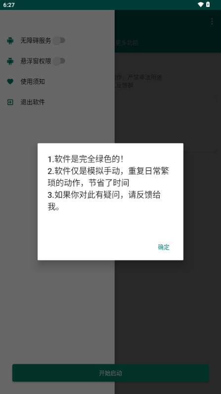 小红书评论赞助手