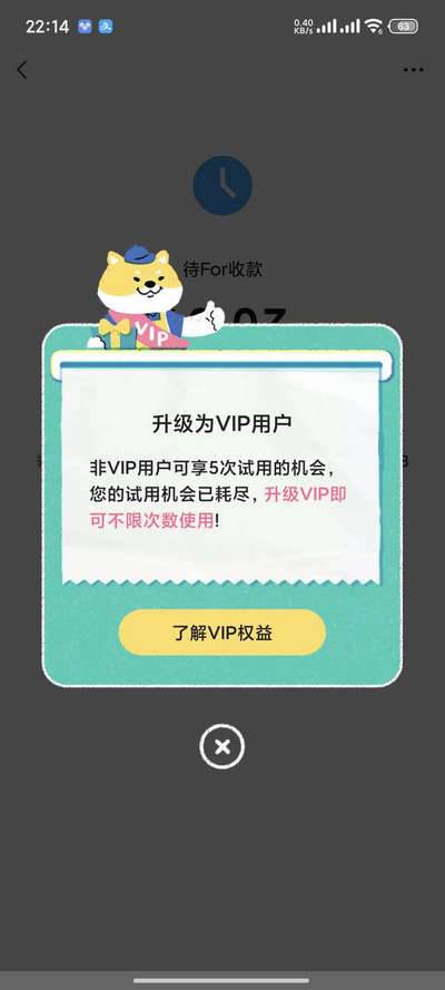 阿柴记账Vip解锁版2025版