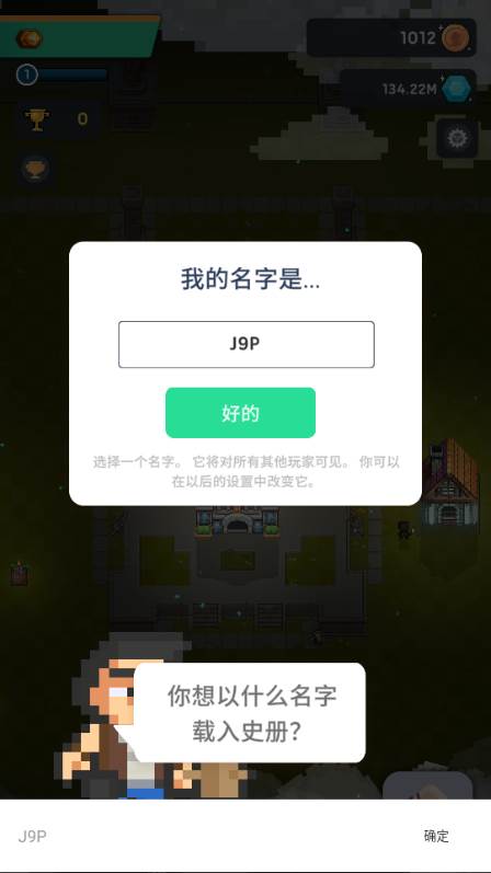 像素帝国模拟器无限钻石版