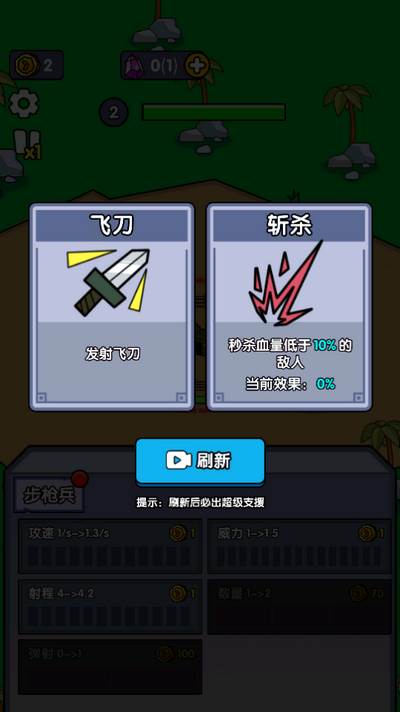 小小庇护所游戏