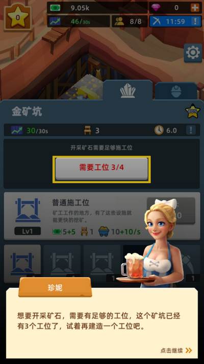 放置采矿工厂游戏