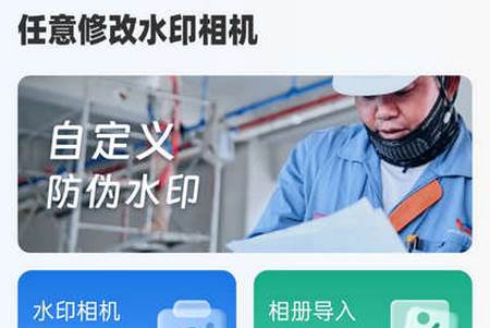 任意修改水印相机app解锁VIP版