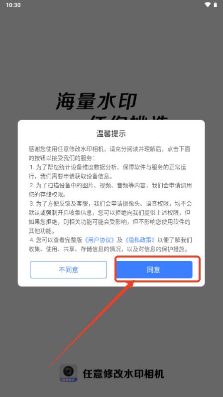 任意修改水印相机app解锁VIP版