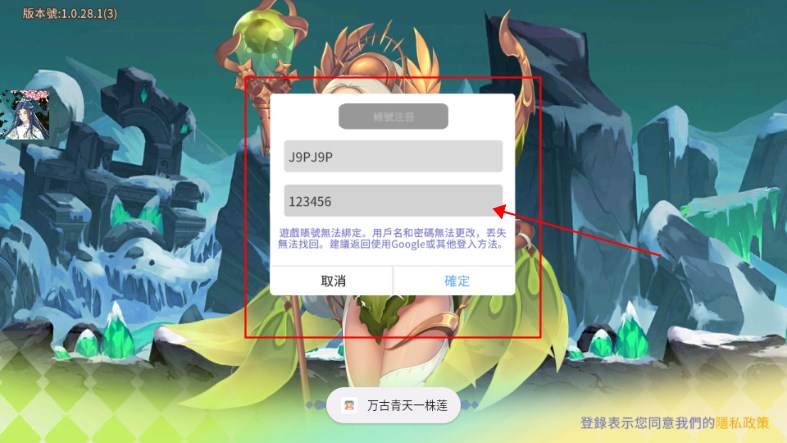 皇室骑士传说Online内置菜单版