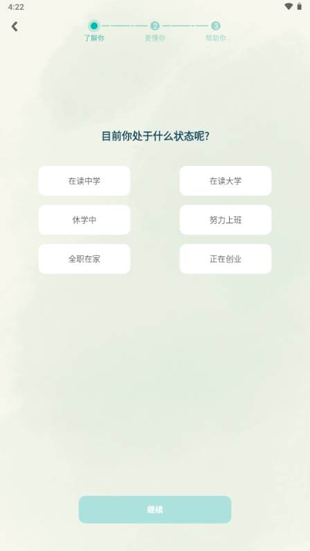 林间聊愈室app最新版2025