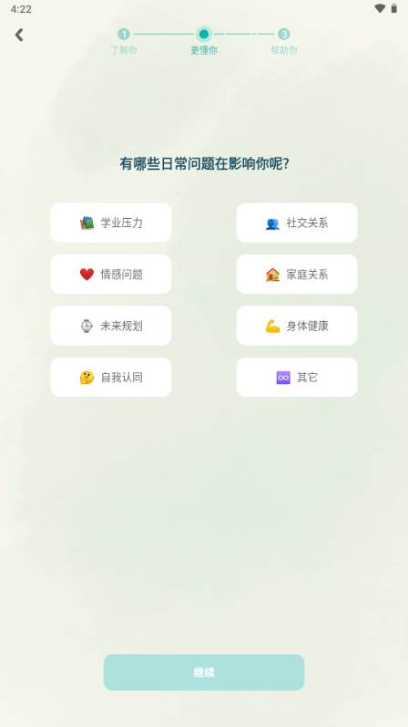 林间聊愈室app最新版2025