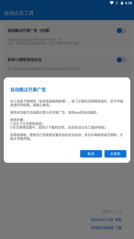 自动点击工具免费版