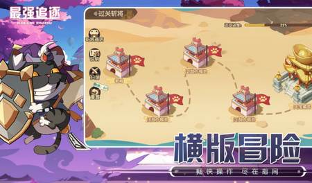 最强追逐游戏