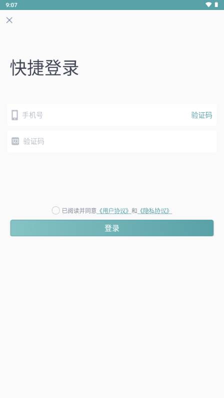 麻城公交app最新版