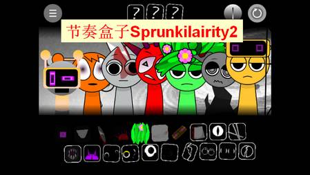 节奏盒子Sprunkilairity2模组