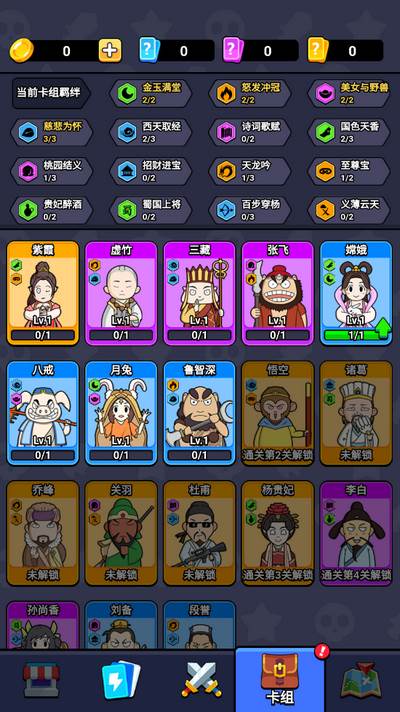 魔性西游大冒险手游