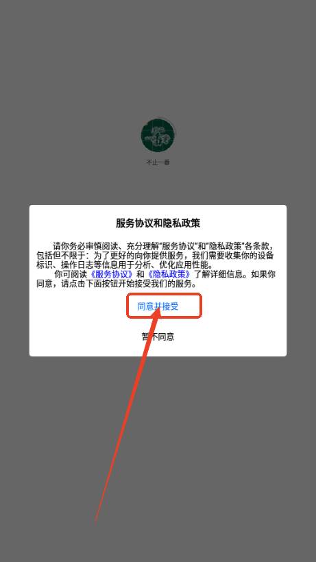 不止一番app最新版
