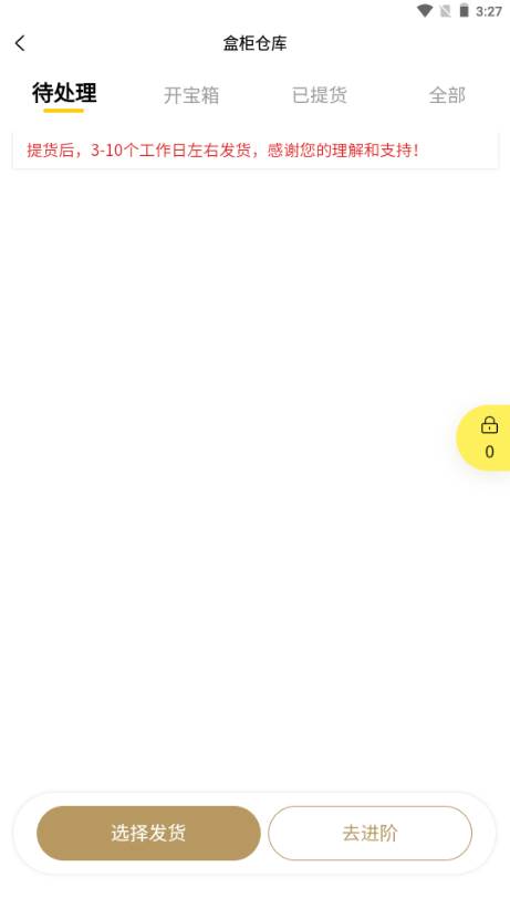 不止一番app最新版