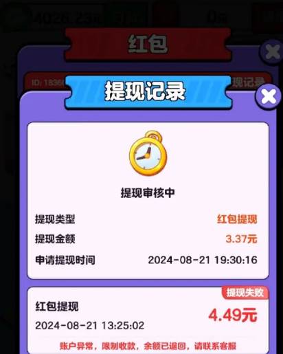 拔了个螺丝游戏红包版