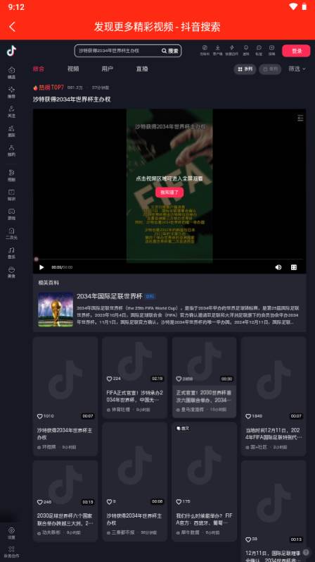 易热搜