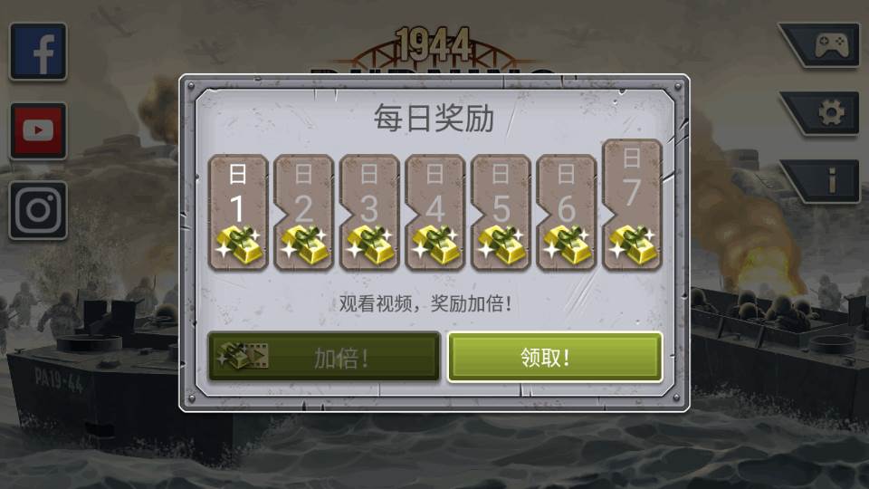 1944燃烧的桥梁高级版