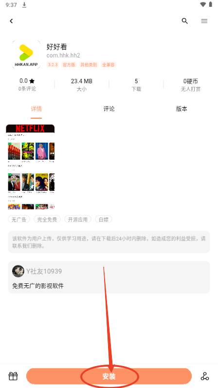 极乐应用软件库