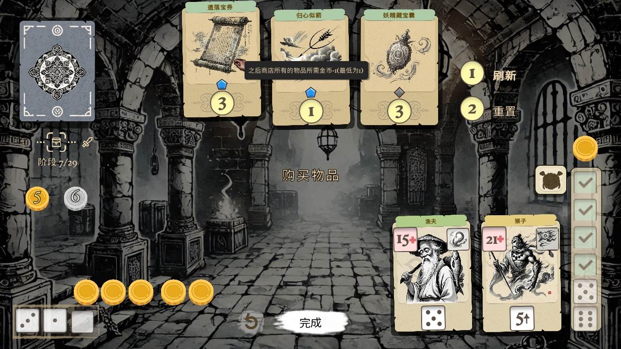 猴子闹西游最新测试版