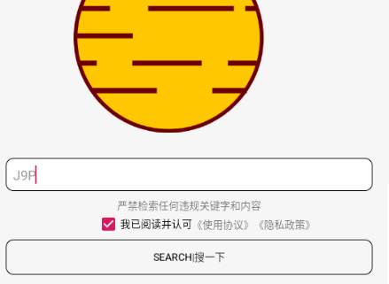 飞土搜app磁力搜索