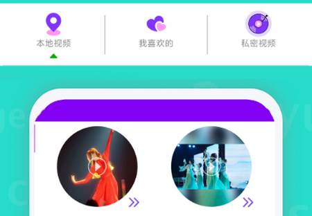 西瓜影播放器