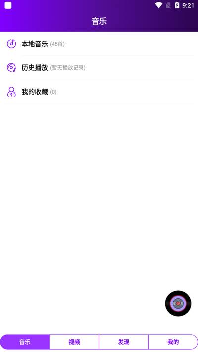 西瓜影播放器