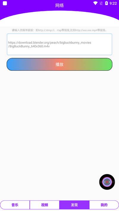 西瓜影播放器