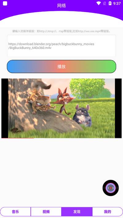 西瓜影播放器