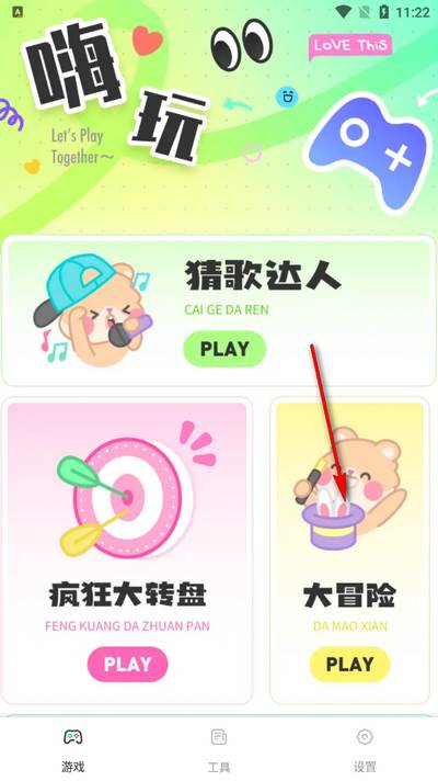 Tape软件最新版