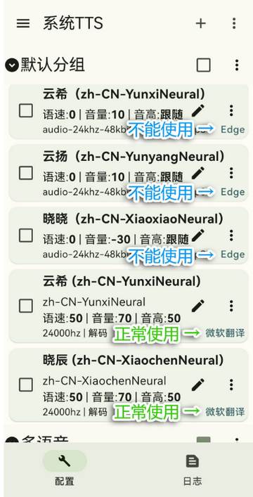 微软语音引擎(TTS Server)