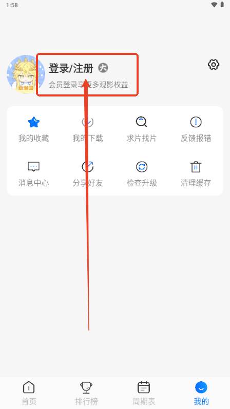 动漫国app