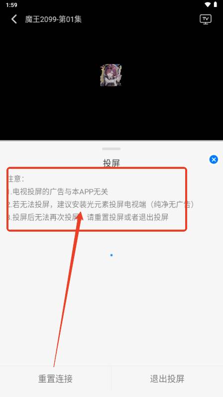 动漫国app