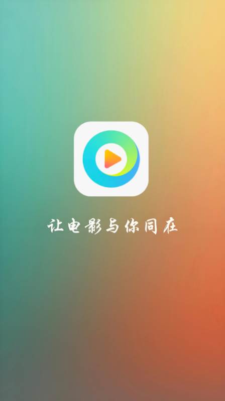 清风影视app手机版