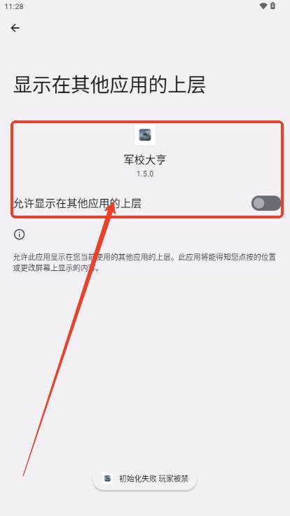 军校大亨无限金币钻石版