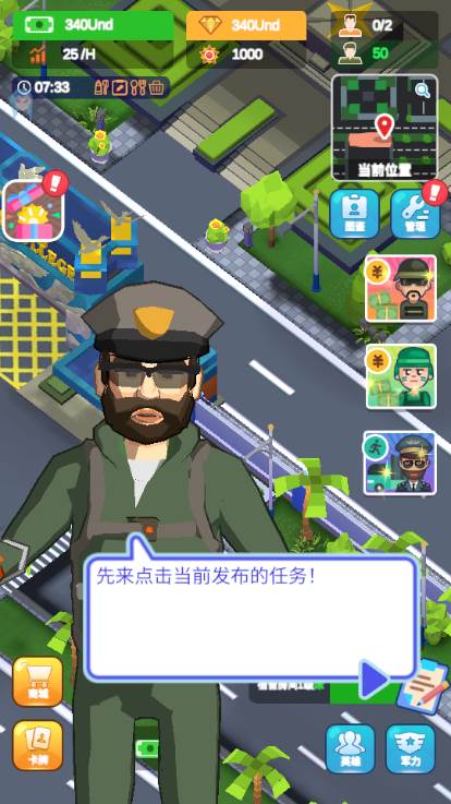 军校大亨无限金币钻石版