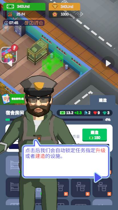 军校大亨无限金币钻石版