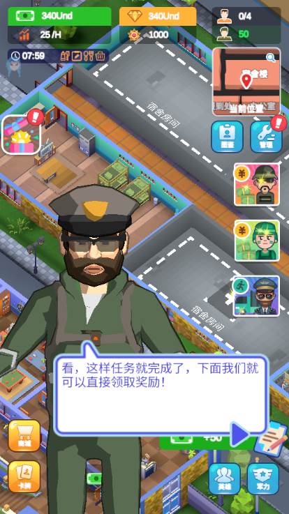 军校大亨无限金币钻石版