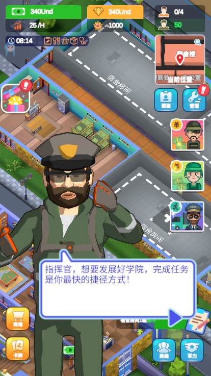 军校大亨无限金币钻石版