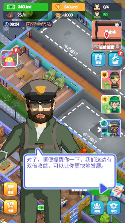 军校大亨无限金币钻石版