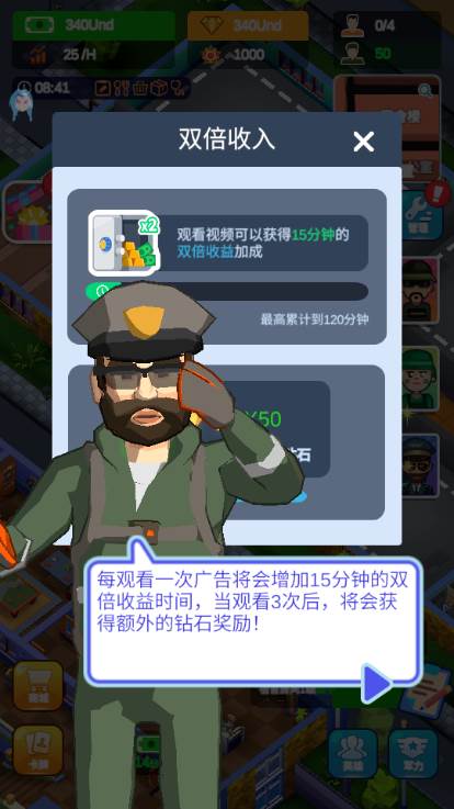 军校大亨无限金币钻石版