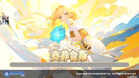 赛菲鲁斯内置菜单版
