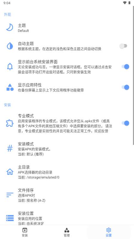APKMODY Installer安装器