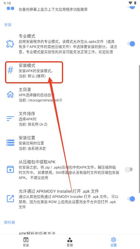 APKMODY Installer安装器