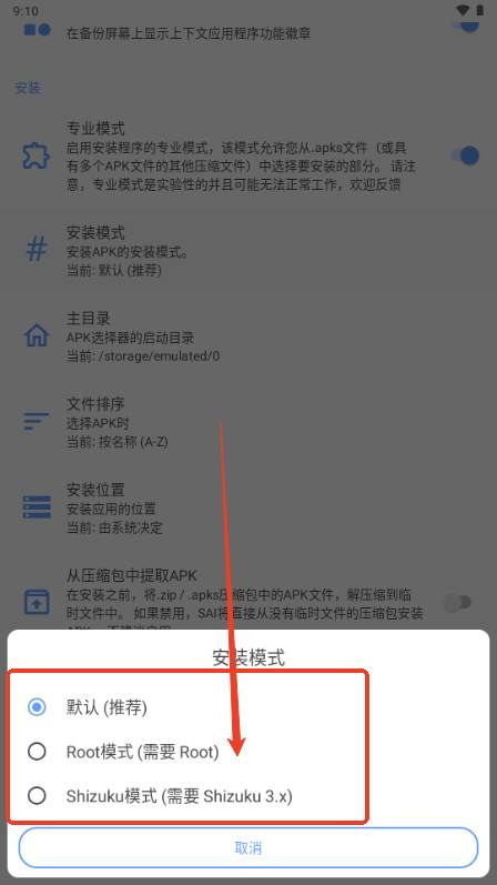 APKMODY Installer安装器