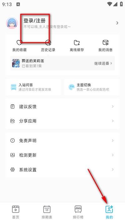 Lanerc动漫软件