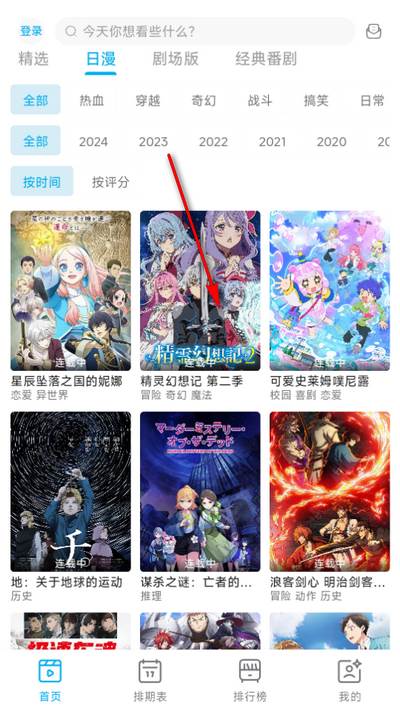 Lanerc动漫软件