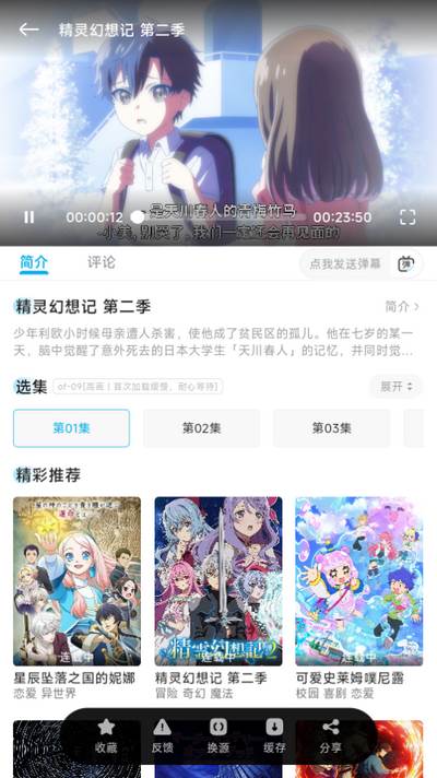 Lanerc动漫软件