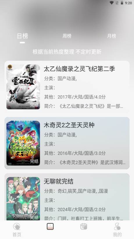 N次元动漫(NTHLB)
