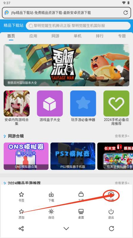 轻榴浏览器app最新版2025