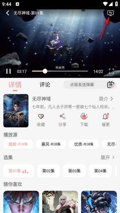 Mnfans动漫纯净版