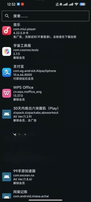 Fuck for VIP模块最新版